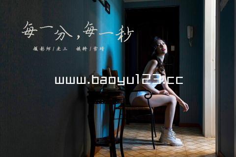 www.baoyu123.cc